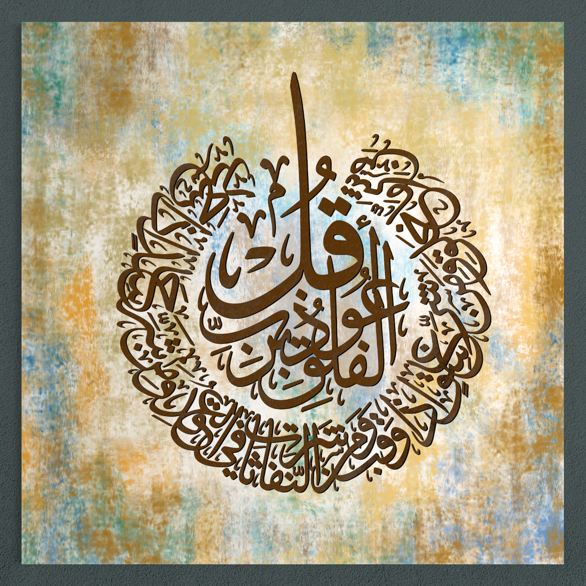 4 Quls, set of 4 Islamic canvas prints – view 5