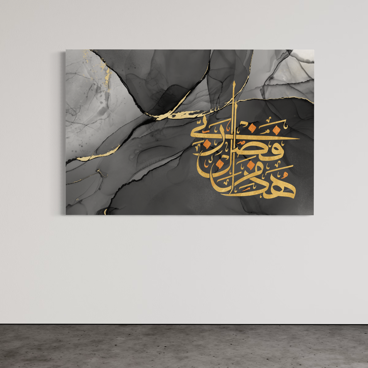 Arabic calligraphy Wall Art Canvas prints - haaza min fazhli rabbi Islamic Wall Art - ARPS2148