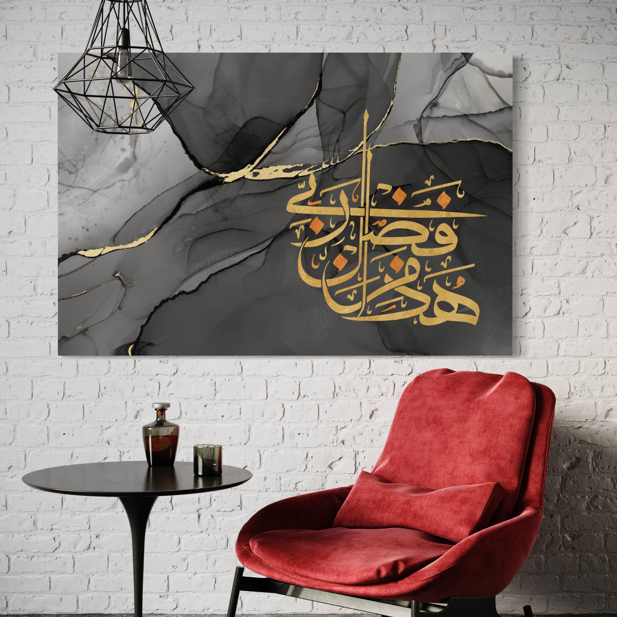 Arabic calligraphy Wall Art Canvas prints - haaza min fazhli rabbi Islamic Wall Art - ARPS2148