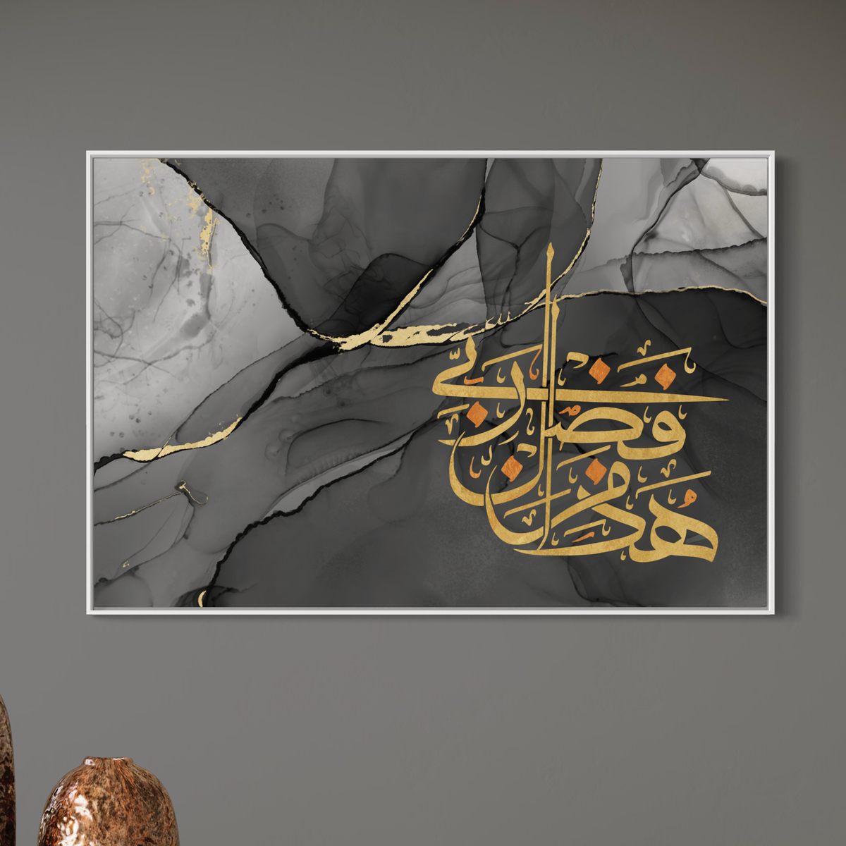 Arabic calligraphy Wall Art Canvas prints - haaza min fazhli rabbi Islamic Wall Art - ARPS2148
