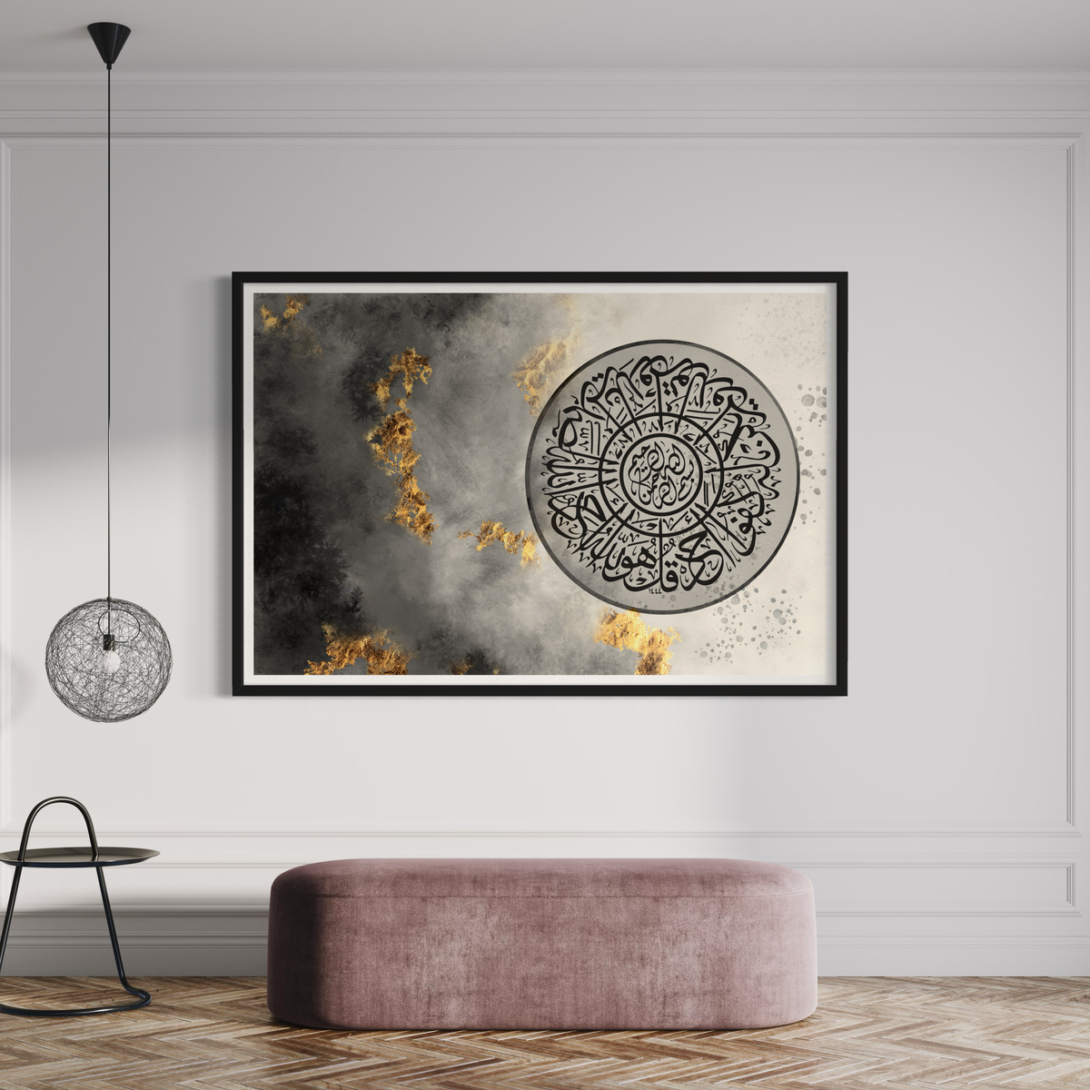 Surah Ikhlas Arabic calligraphy wall art print – view 4