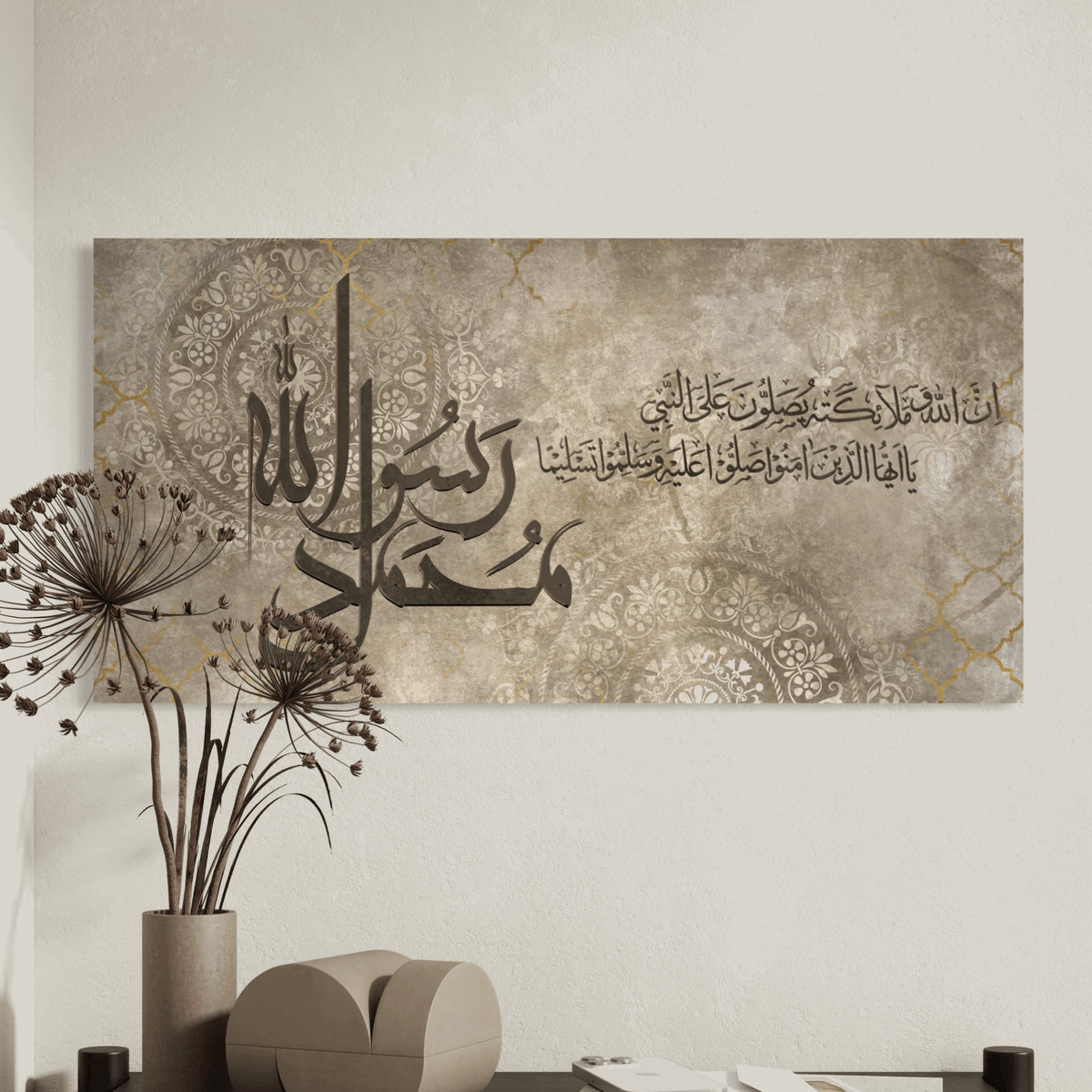 Muhammad Rasulullah with Darood Ibrahim, Islamic canvas print – view 5