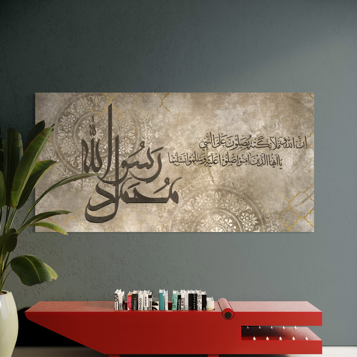 Muhammad Rasulullah - Darood Ibrahim Islamic Canvas Print - ARPS2100