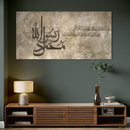 Muhammad Rasulullah - Darood Ibrahim Islamic Canvas Print - ARPS2100