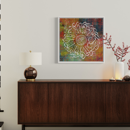 Surah Ikhlas - Contemporary Islamic Wall art print - Islamic Canvas Australia - ARPS2170