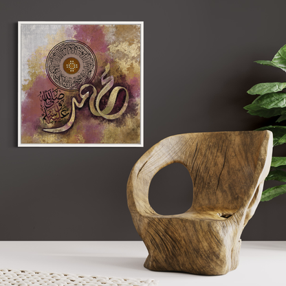 Modern Islamic Wall art print - Islamic Canvas Australia - ARPS2147