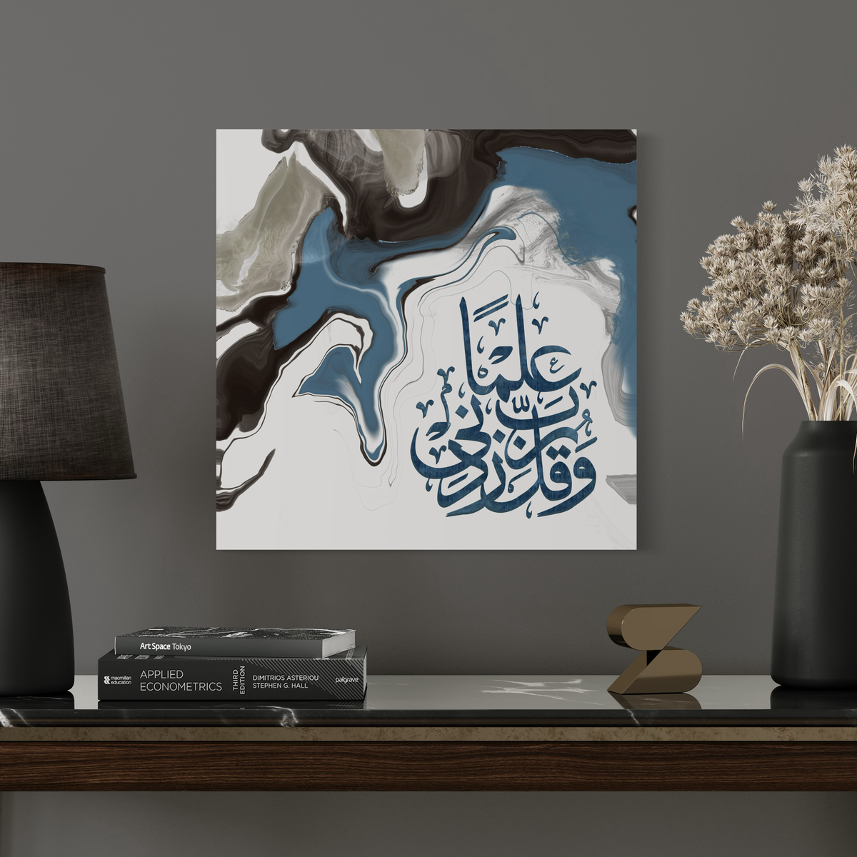 Rabbi zidni Lima - Powerful dua | Islamic Canvas Print - ARPS2140