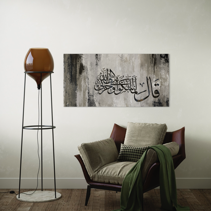 Beautiful Quran verse - Modern abstract Islamic Wall Art print on canvas - ARPS2134