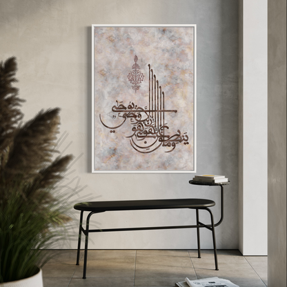 Beautiful Islamic Wall art - Islamic Frames | Canvas Print - ARPS2171