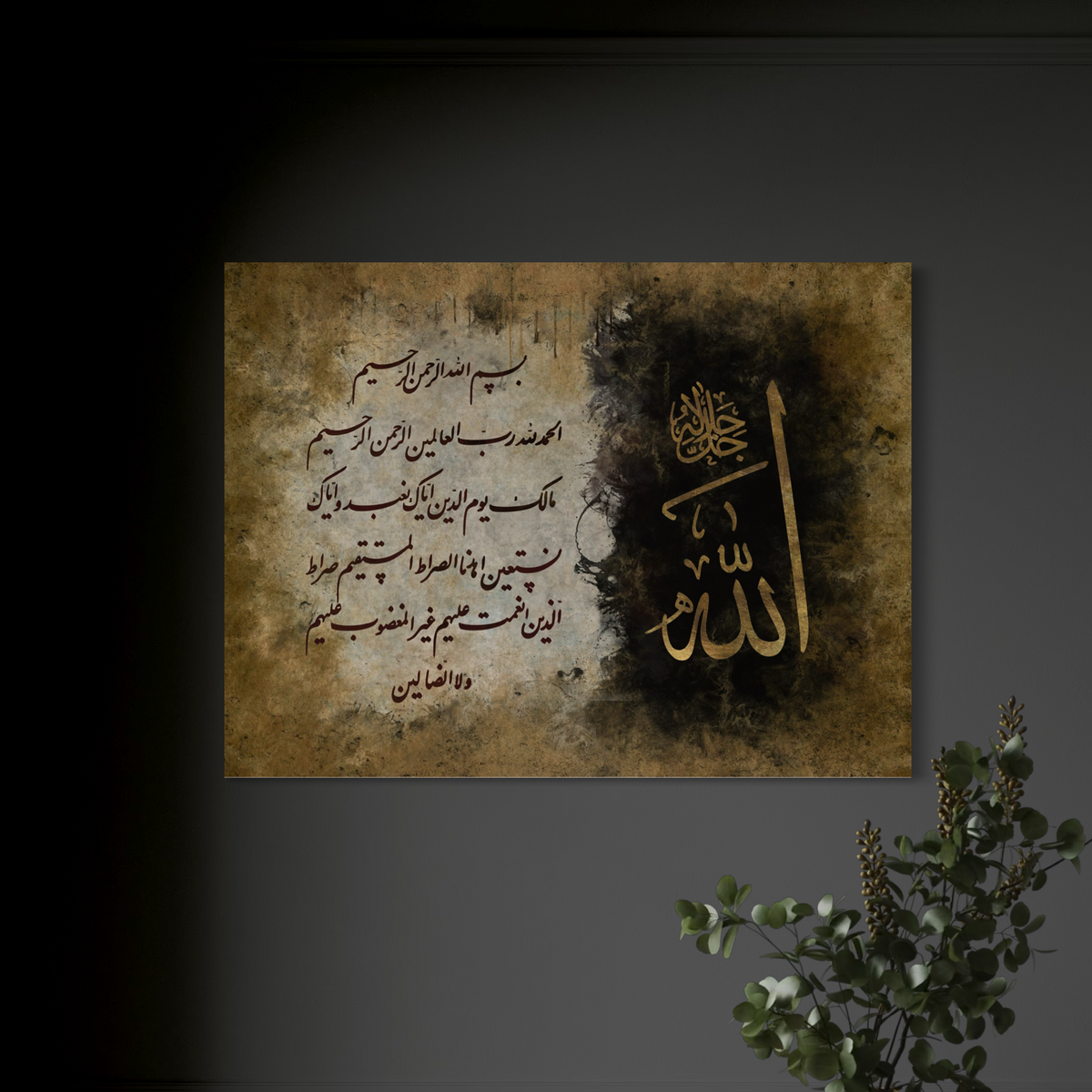Surah Faatiha - Arabic calligraphy Wall Art Canvas prints | Islamic Wall Art - ARPS2109