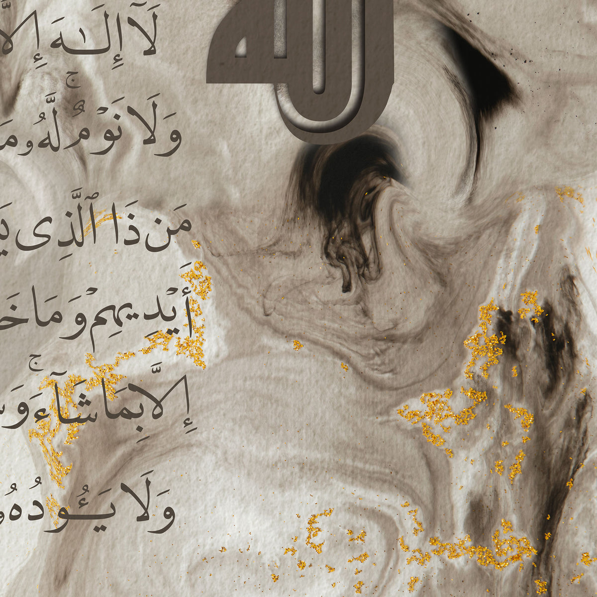Ayat Ul Kursi Abstract modern marble effect Islamic Art - Arabic calligraphy Wall Art Canvas prints - ARPS2165